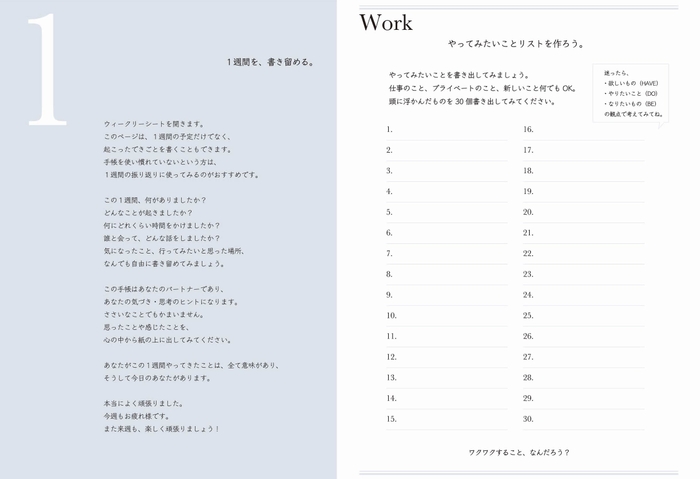 手帳