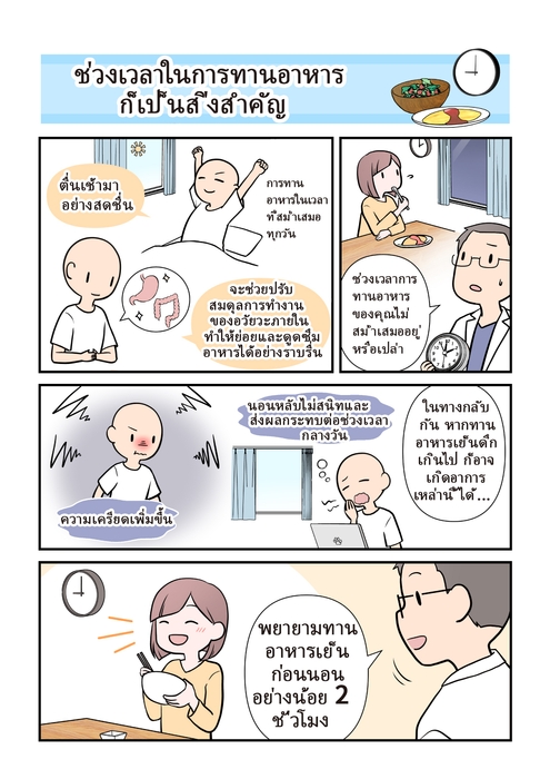 マンガ(タイ語)