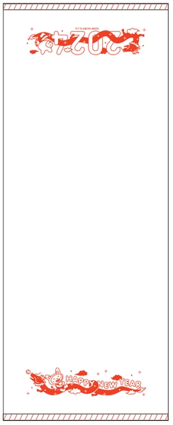 「そうにゃん お年賀タオル2024」（イメージ）