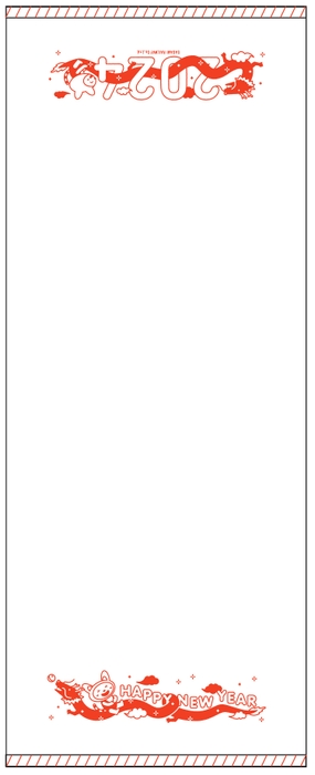 「そうにゃん お年賀タオル2024」(イメージ)