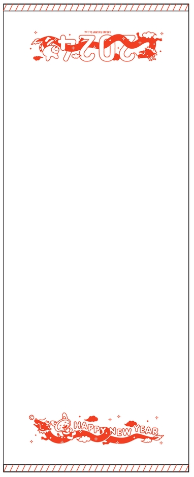 「そうにゃん お年賀タオル2024」（イメージ）