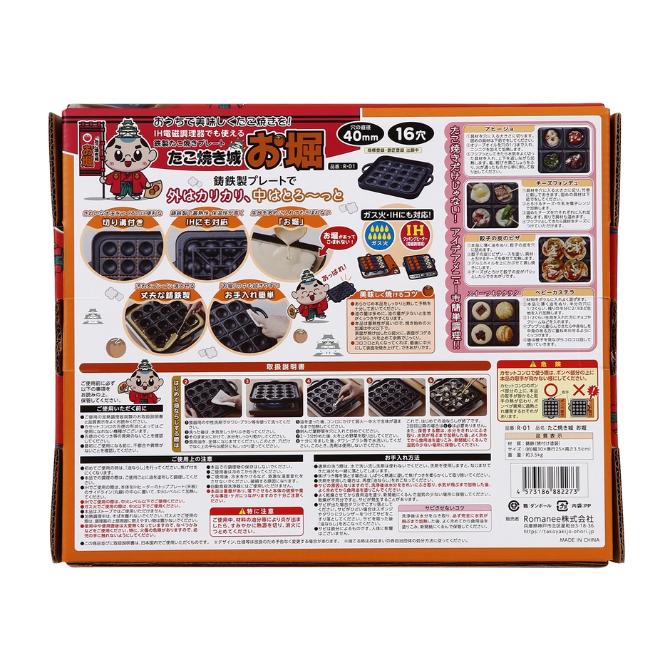 たこ焼き城 お堀 (15)