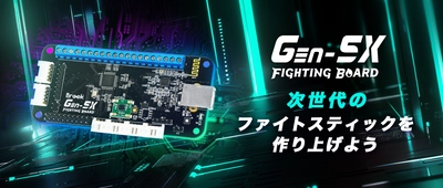 格闘ゲームの操作を極限まで高める！ 新製品「Gen-5X Fighting Board」登場