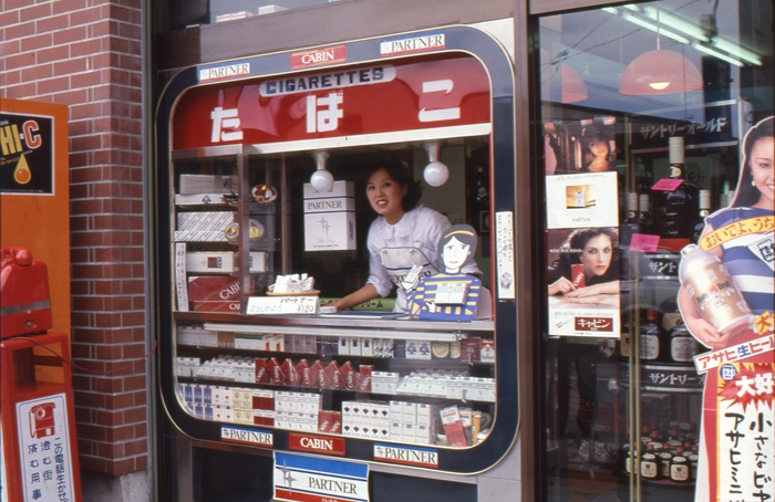 Photo.17 1980年代の店頭 浜田屋(千葉県)