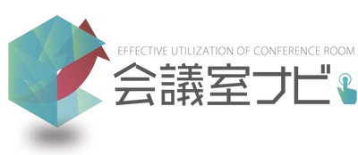 企業の生産性向上に寄与　 会議室予約管理システム“会議室ナビ”の 最新バージョンをリリース