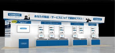 展示イメージ