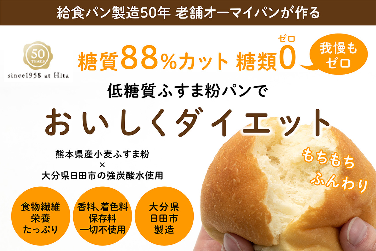 日本産 糖質オフ パン コッペパン 強炭酸水仕込み 10個セット 天然素材