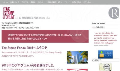 国際会議 「納税印紙会議 2015年」（Reconnaissance International Limited主催）の参加お申込み受付開始
