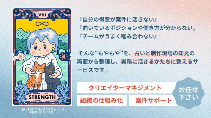 実務で使えるノウハウを、適性診断と成果物のフィードバックから構築&仕組み化します
