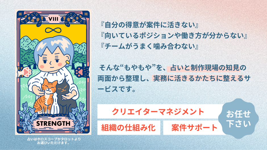 実務で使えるノウハウを、適性診断と成果物のフィードバックから構築＆仕組み化します