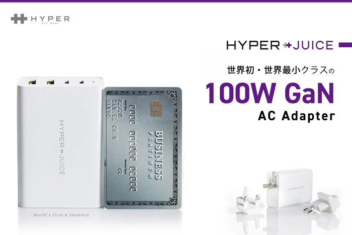 米Hyper、世界初カードサイズの100W GaN ACアダプタが日本初上陸