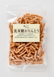 稀少な国産有機小麦粉など、こだわりの原材料で作った 「洗双糖かりんとう」を新発売