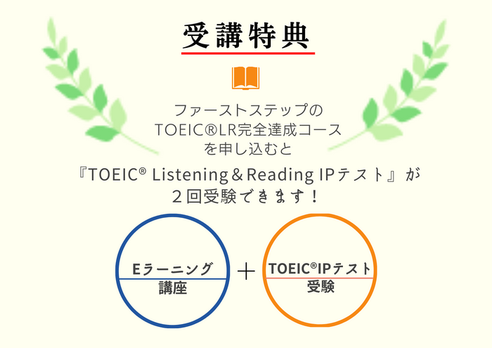 IPテストが2回受けられます