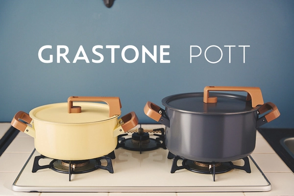 使いやすさと美味しさを追求した鍋「GRASTONE POTT」を Makuakeで10/21(月)まで先行販売！