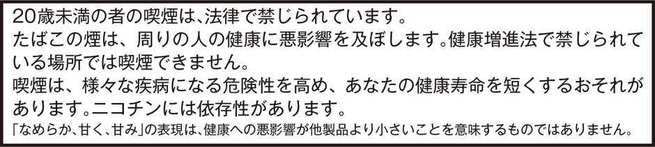 健康注意文言
