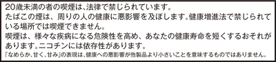 健康注意文言