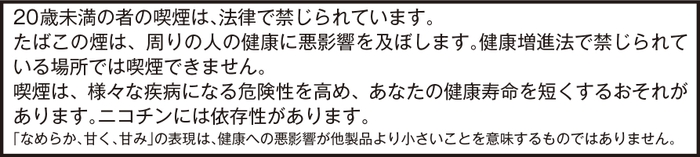 健康注意文言