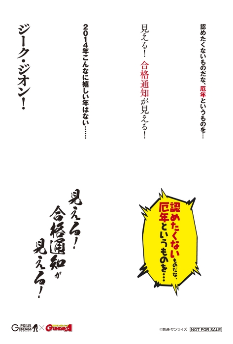 台詞シール（はがき縦）