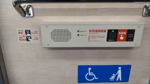 非常通報装置(車いすスペースに設置のもの)
