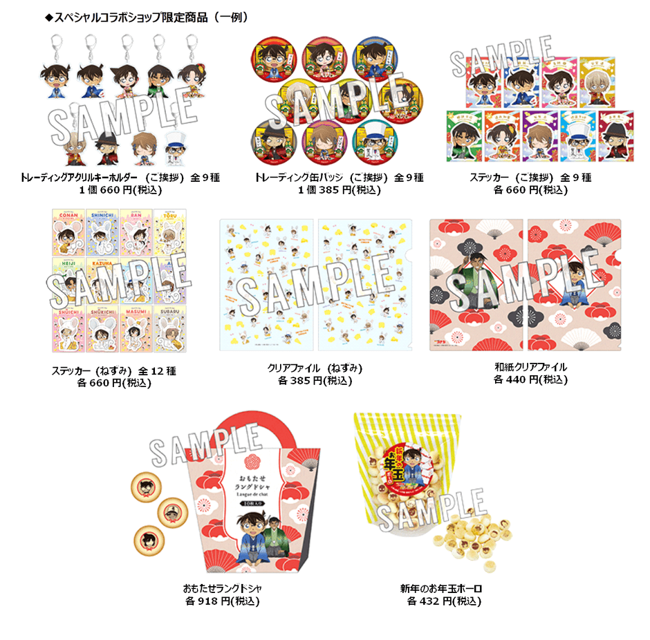 催事グッズ一例