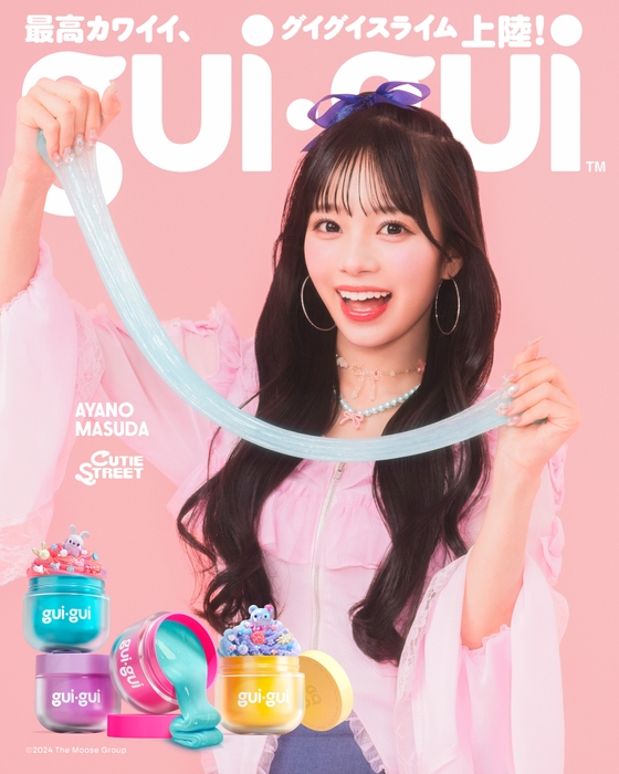 増田彩乃コラボビジュアル