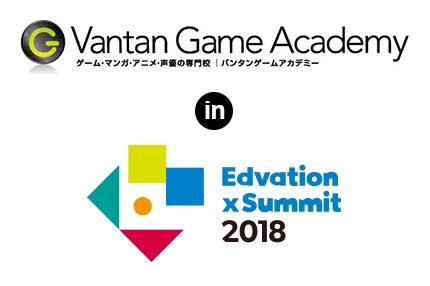 『Edvation x Summit 2018』バンタンゲームアカデミーがワークショップを実施