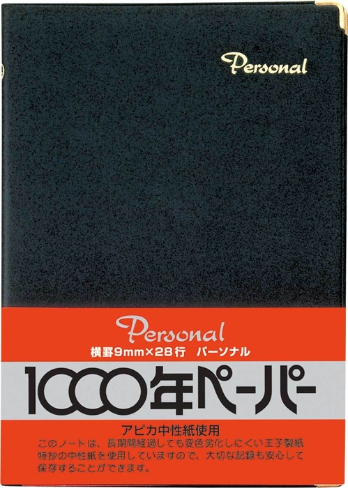 アピカブランド　Personalカバーノート