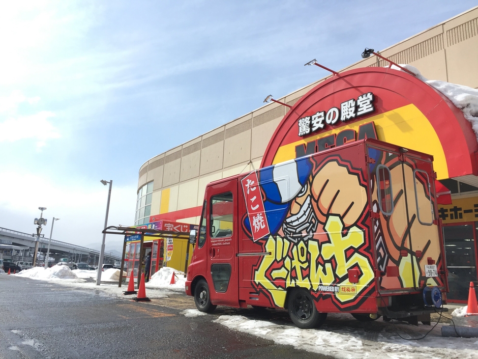 オープニングはドン・キホーテ新川店