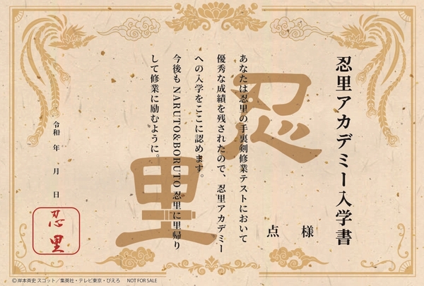 ▲任務を達成して、忍になろう！