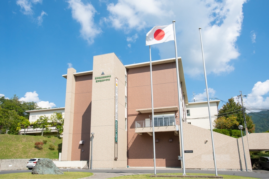 麗澤瑞浪中学・高等学校