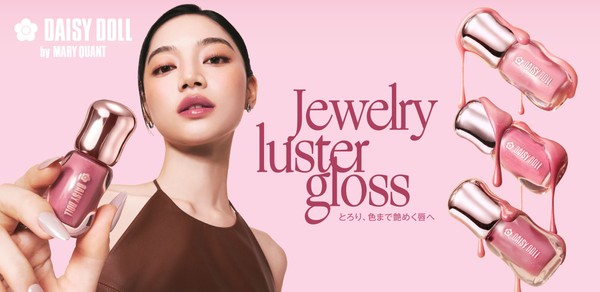 グロスのツヤ×ルージュ級の高発色！
高保湿・色持ちを叶える「デイジードール ジュエリー ラスター グロス」誕生