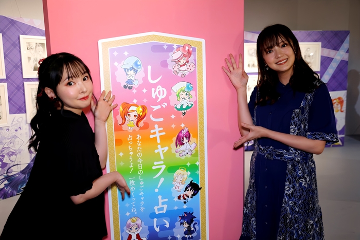 しゅごキャラ!占い