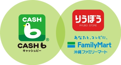 先着10万名様限定！アプリ『CASHb』とコラボして リウボウストアと沖縄ファミマで、キャッシュバック実施