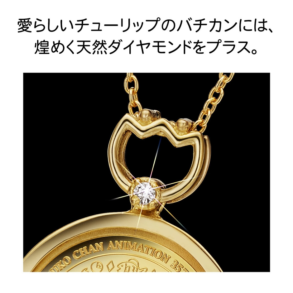 ちびまる子ちゃんコインペンダントダイヤモンド