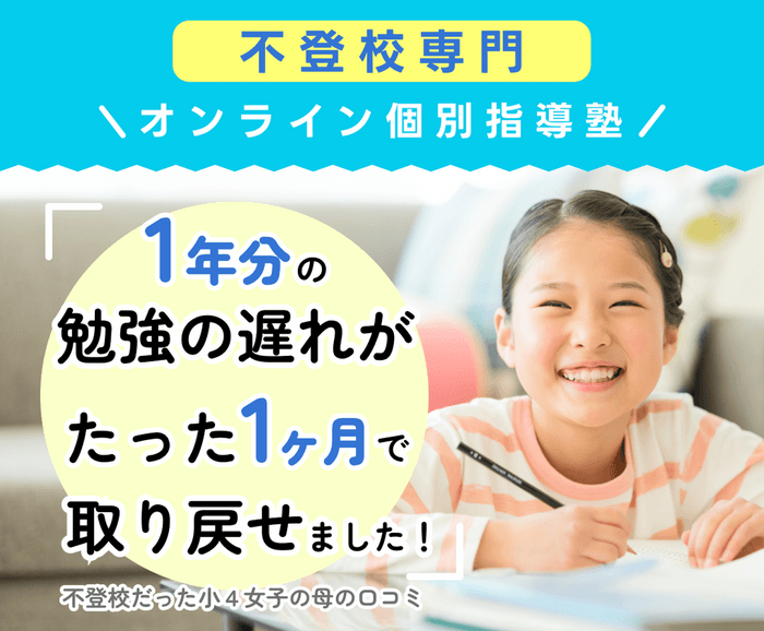 巣立塾サービスイメージ