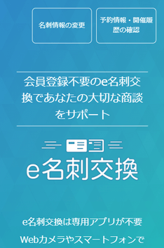 スマートフォン画面(1)