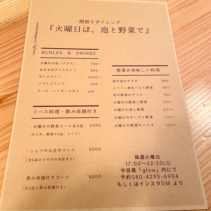 ある日のメニュー