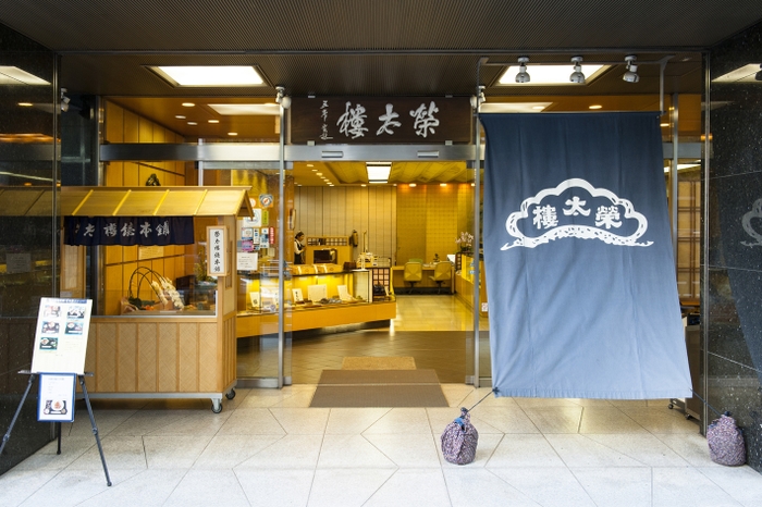 日本橋榮太樓 本店