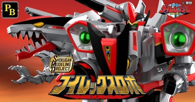 SMP[SHOKUGAN MODELING PROJECT] ブイレックスロボ