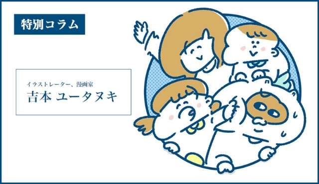 ライフプランナビ特選記事「もし、僕がお亡くなりになったら……？」