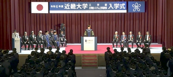 令和6年度工学部・大学院システム工学研究科入学式の様子