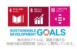 画像10_SDGs