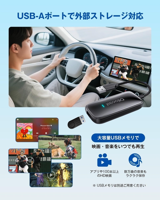 USB再生＆取付かんたん