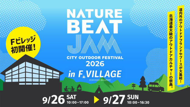 NATURE BEAT JAM 2026 in F VILLAGE