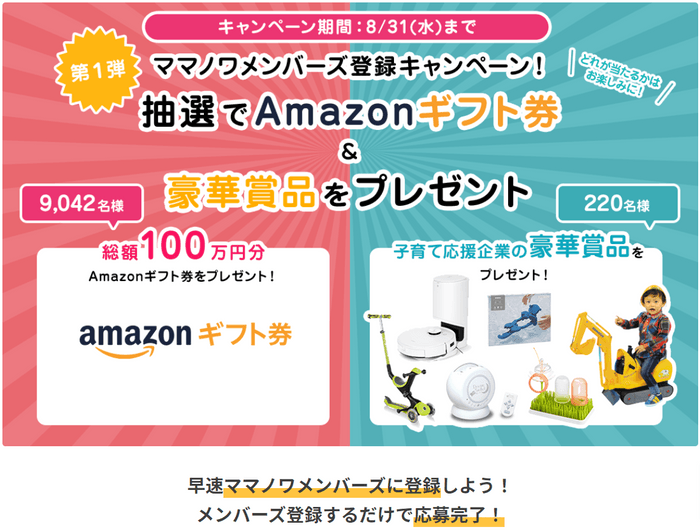 リニューアルオープン記念キャンペーン