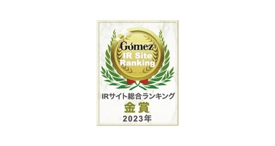 ＪＦＥシステムズIRサイトが上場企業3,832社中19位にランクイン 「Gomez IRサイトランキング2023」金賞、 「2023年度全上場企業ホームページ充実度ランキング」 最優秀サイト受賞