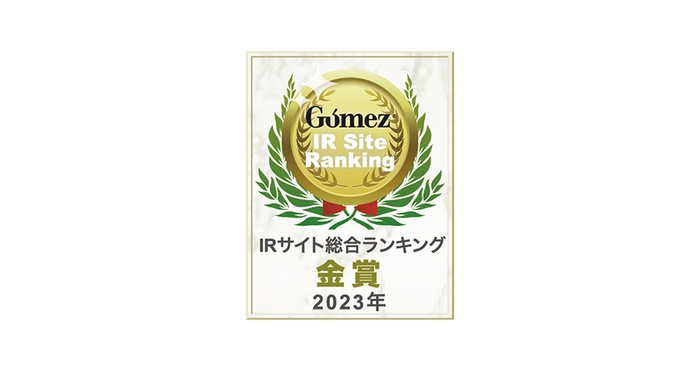 Gomez IRサイトランキング2023　金賞ロゴ