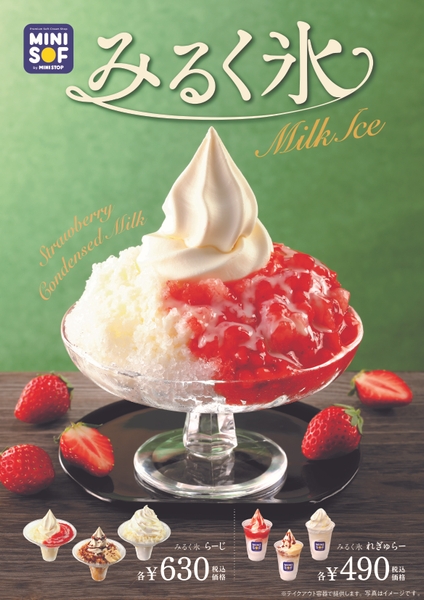 イメージ画像 ※税込価格は店内・店外共に同一価格です。