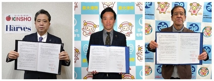 近商ストア、泉大津市社会福祉協議会、泉大津市 三者連携協定を締結 