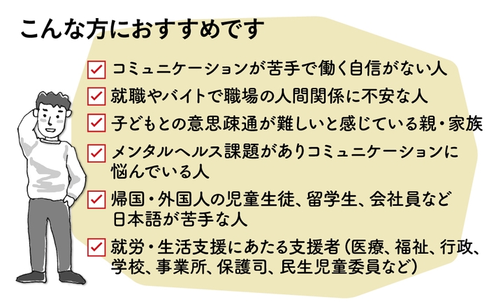 こんな方におすすめです